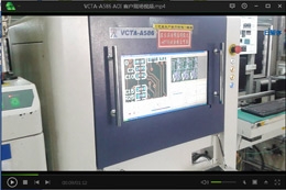 VCTA-A586 AOI客戶現(xiàn)場使用視頻