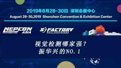 NEPCON ASIA 2019，振華興VCTA完美謝幕<div   id=